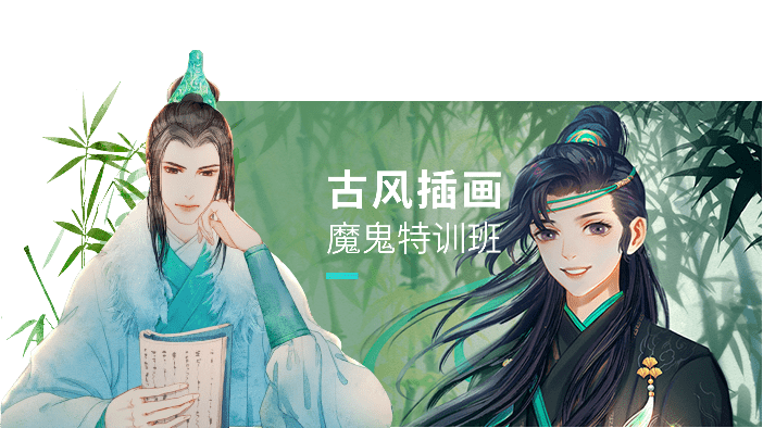 动漫培训 漫画培训 插画培训 在线绘画培训学习平台 轻微课